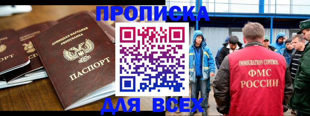 миграционный учет в Урюпинске