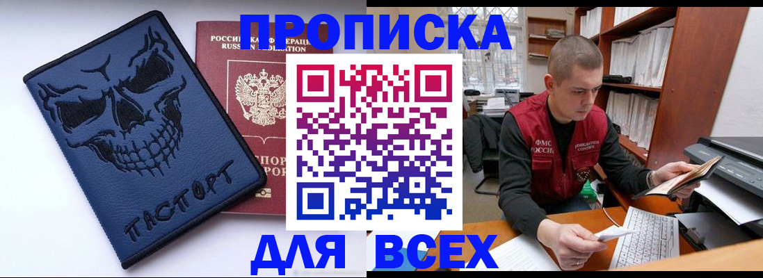 временная регистрация гарантия в Урюпинске